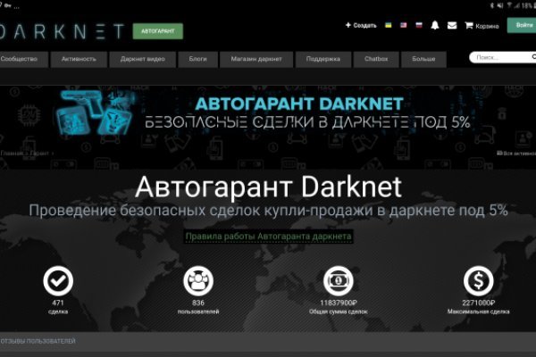 Логотип mega darknet